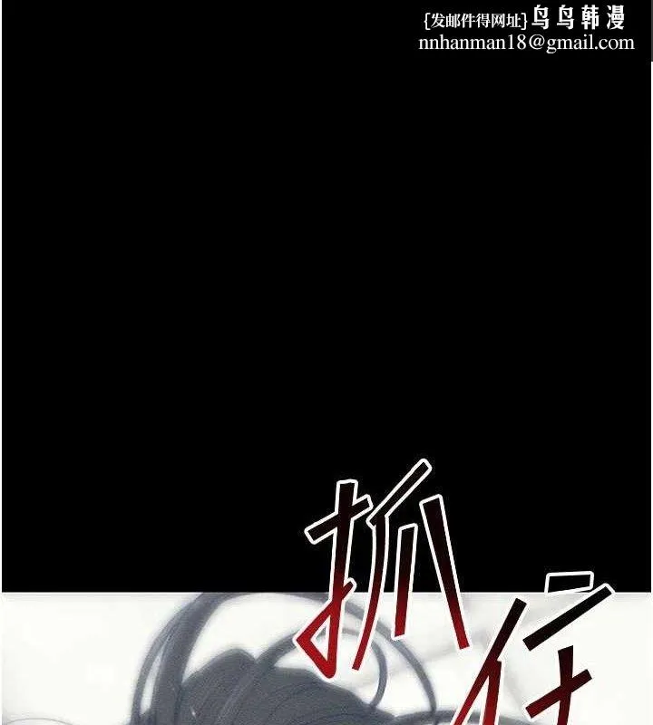 太妹攻略指南 - 第26話-拜託你繼續調教我! - page 1