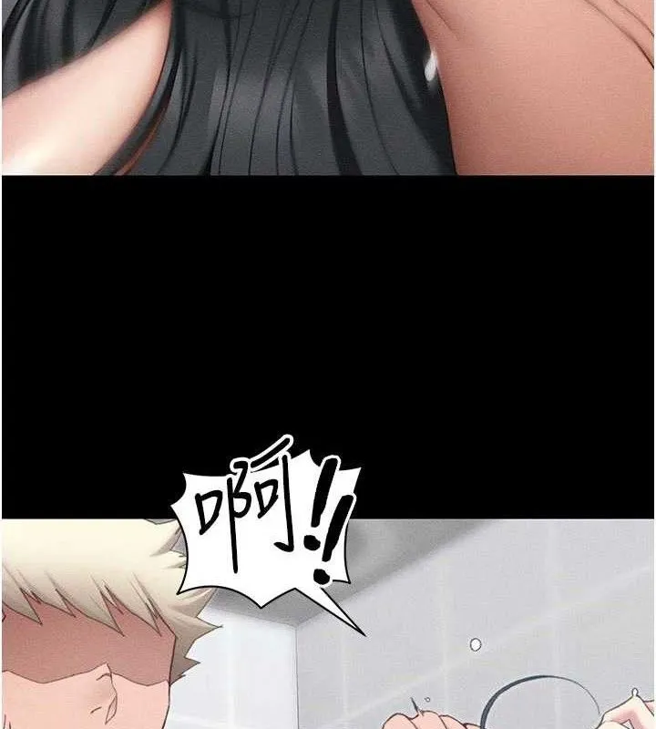 太妹攻略指南 - 第26話-拜託你繼續調教我! - page 3