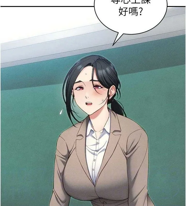太妹攻略指南 - 第26話-拜託你繼續調教我! - page 19