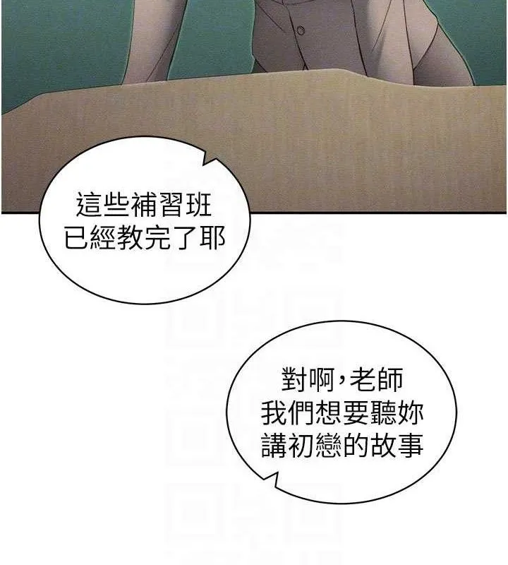 太妹攻略指南 - 第26話-拜託你繼續調教我! - page 20