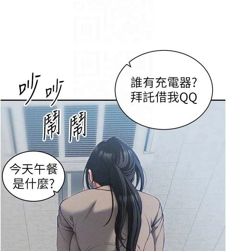 太妹攻略指南 - 第26話-拜託你繼續調教我! - page 21