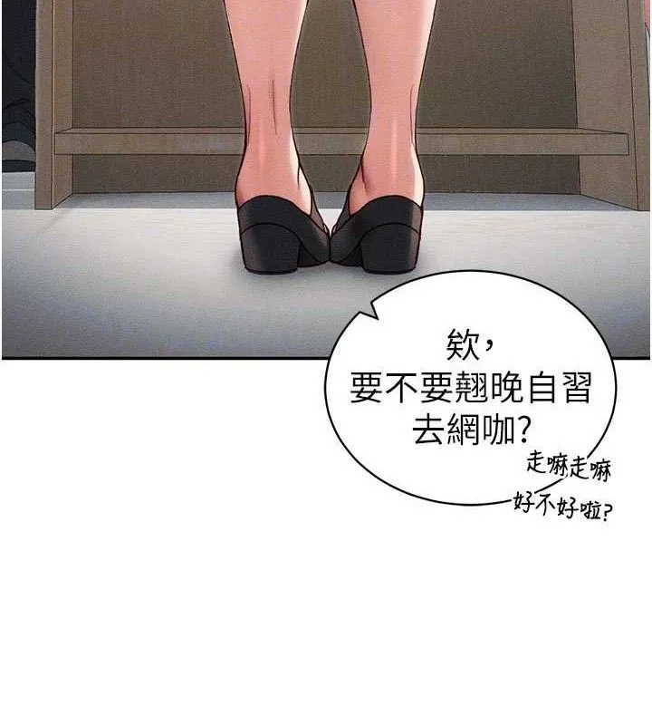太妹攻略指南 - 第26話-拜託你繼續調教我! - page 23