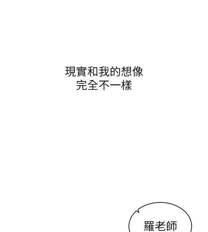 太妹攻略指南 - 第26話-拜託你繼續調教我! - page 24
