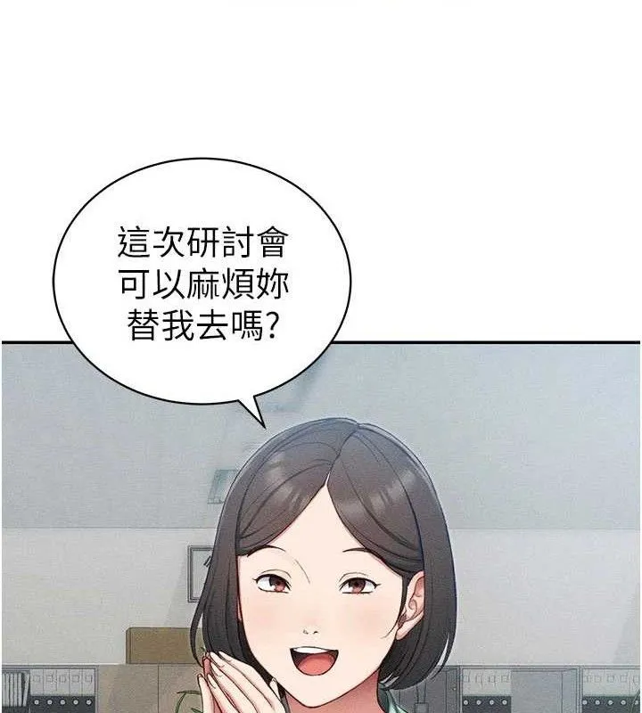 太妹攻略指南 - 第26話-拜託你繼續調教我! - page 26