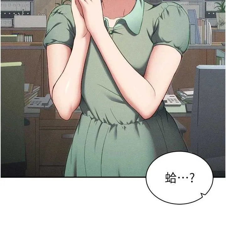 太妹攻略指南 - 第26話-拜託你繼續調教我! - page 27