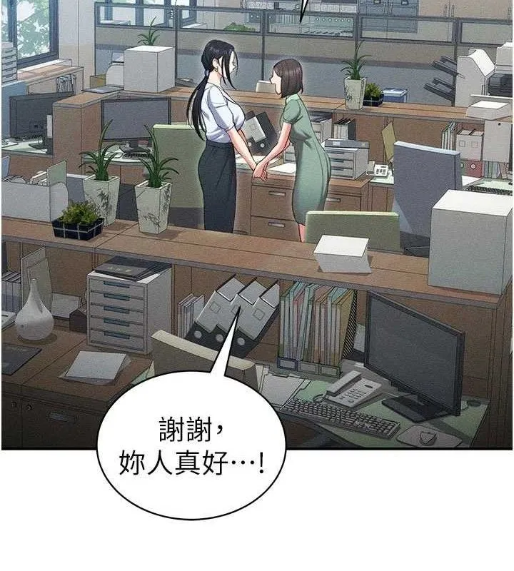 太妹攻略指南 - 第26話-拜託你繼續調教我! - page 29
