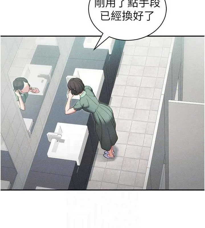 太妹攻略指南 - 第26話-拜託你繼續調教我! - page 34