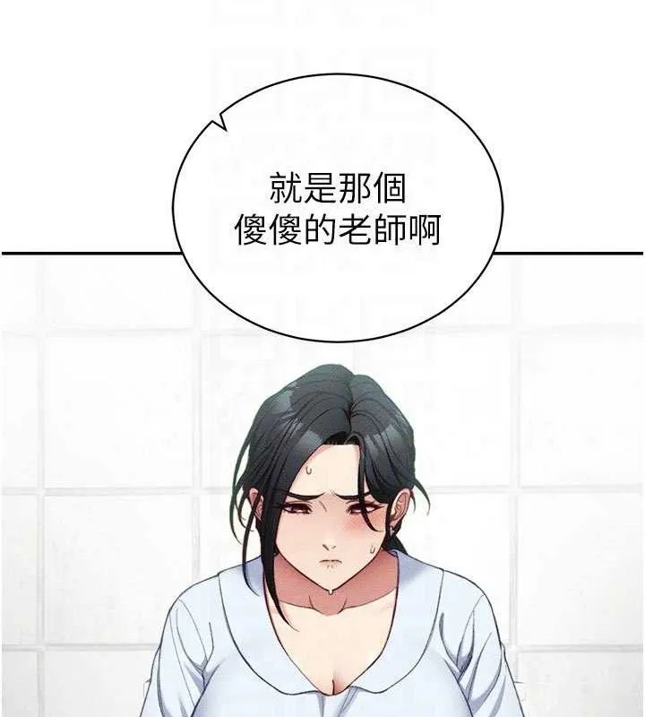 太妹攻略指南 - 第26話-拜託你繼續調教我! - page 35