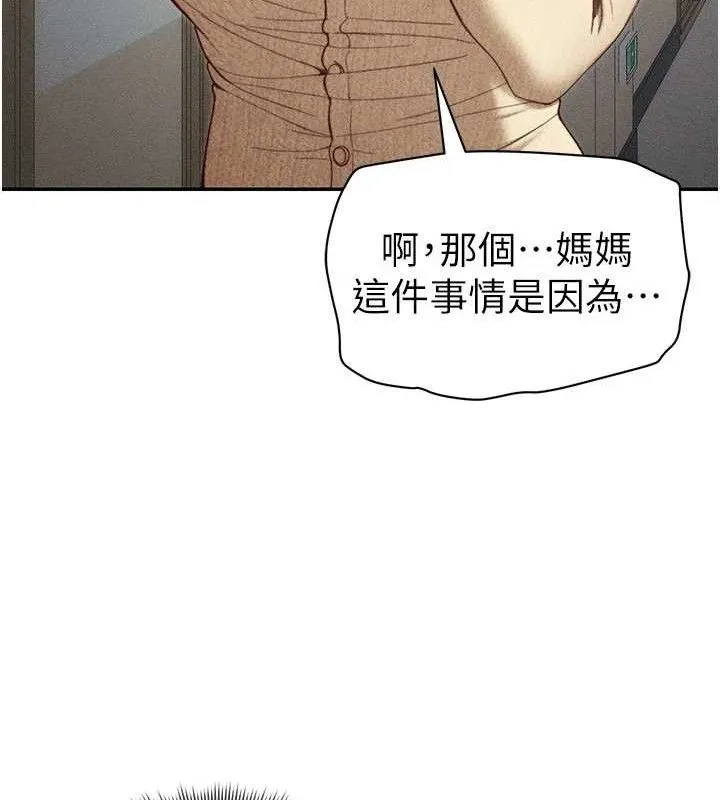 太妹攻略指南 - 第26話-拜託你繼續調教我! - page 40