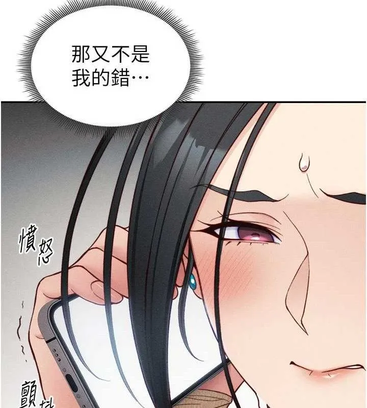 太妹攻略指南 - 第26話-拜託你繼續調教我! - page 41