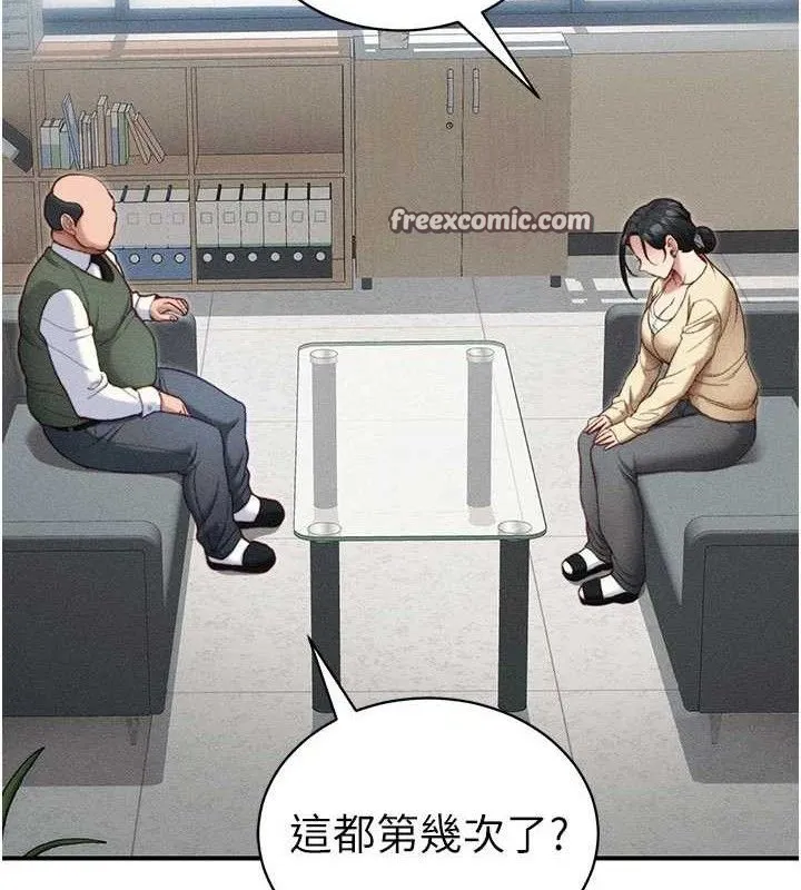 太妹攻略指南 - 第26話-拜託你繼續調教我! - page 45