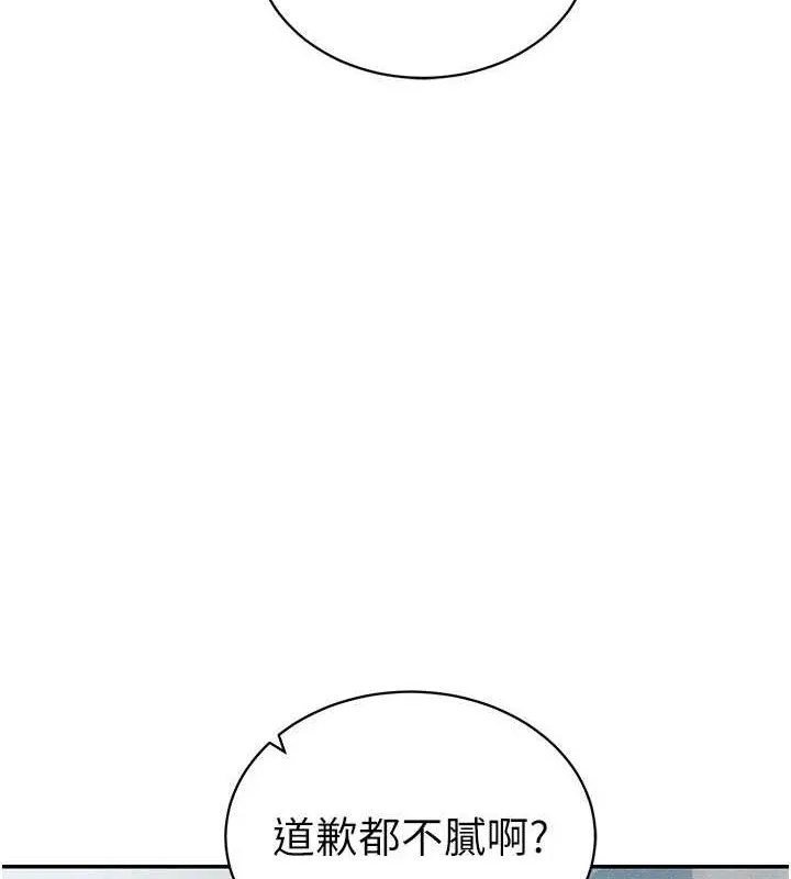 太妹攻略指南 - 第26話-拜託你繼續調教我! - page 46