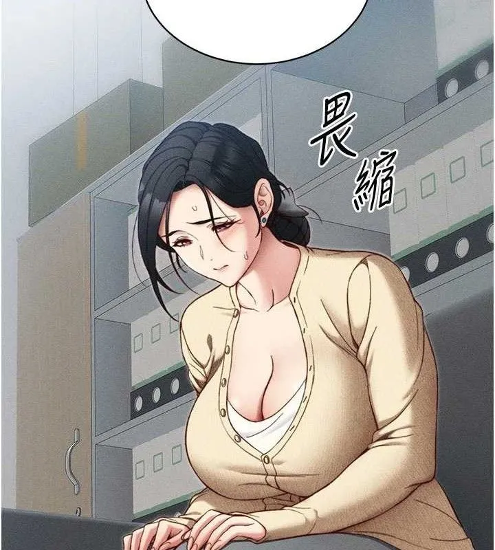 太妹攻略指南 - 第26話-拜託你繼續調教我! - page 47