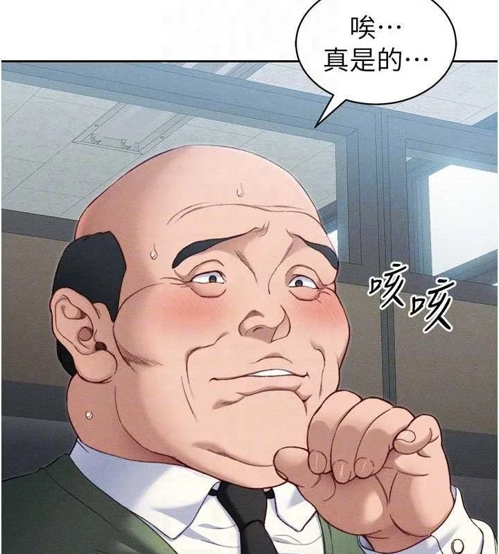 太妹攻略指南 - 第26話-拜託你繼續調教我! - page 50