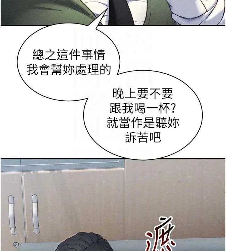 太妹攻略指南 - 第26話-拜託你繼續調教我! - page 51