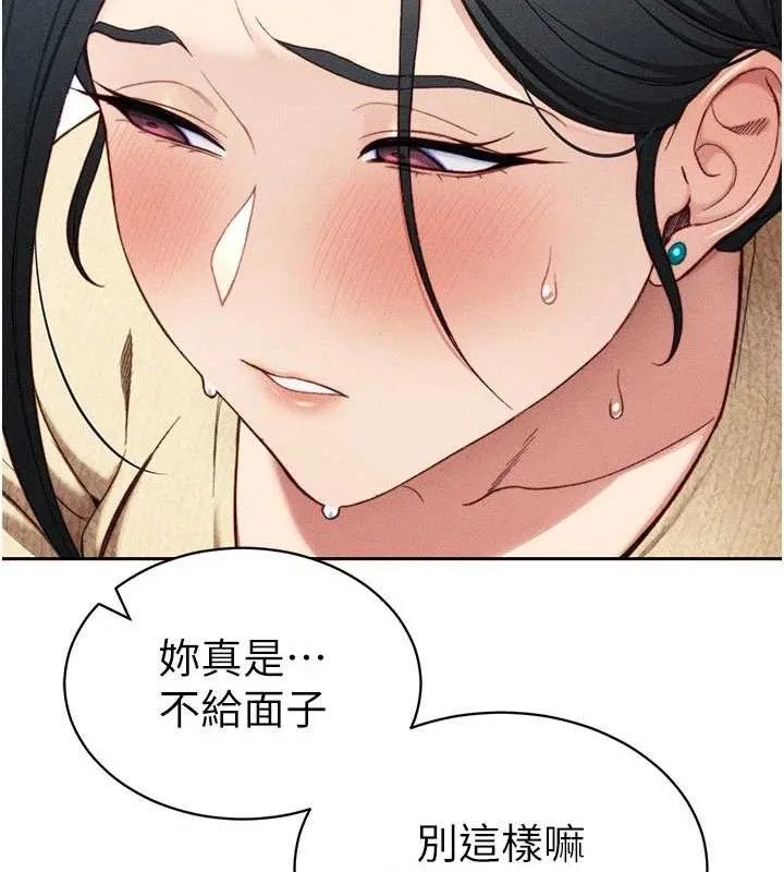 太妹攻略指南 - 第26話-拜託你繼續調教我! - page 54