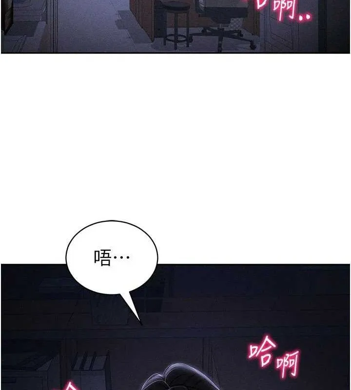 太妹攻略指南 - 第26話-拜託你繼續調教我! - page 57