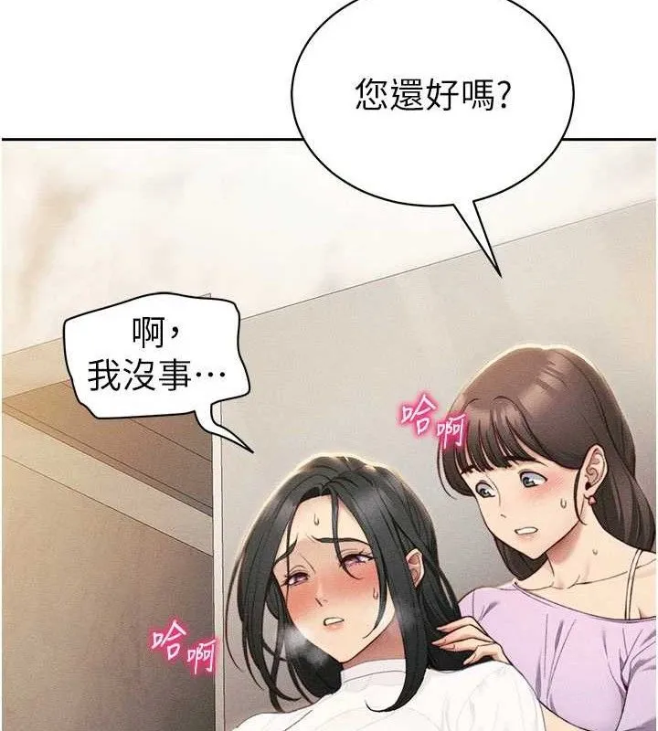 太妹攻略指南 - 第26話-拜託你繼續調教我! - page 70