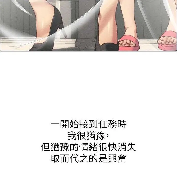 太妹攻略指南 - 第26話-拜託你繼續調教我! - page 72