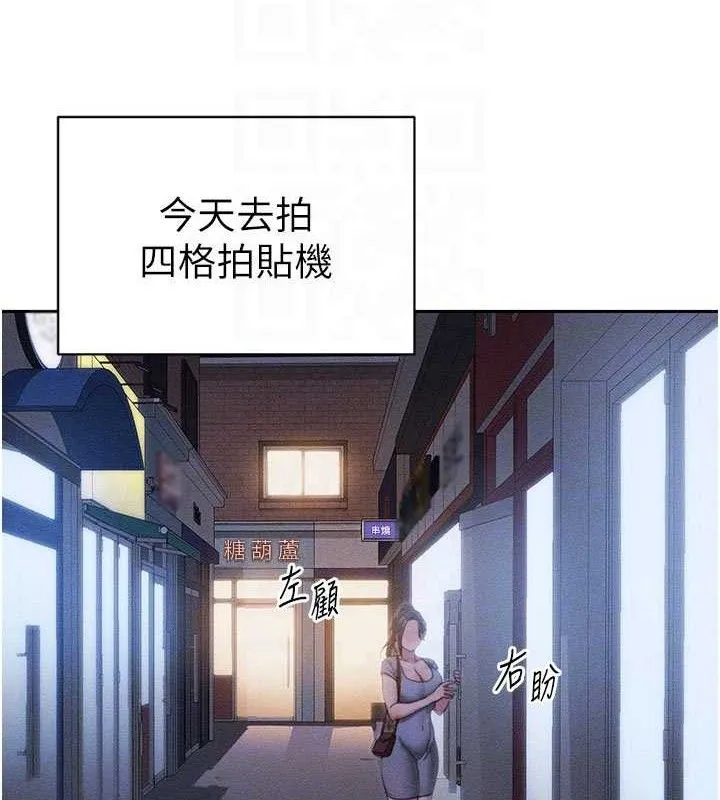 太妹攻略指南 - 第26話-拜託你繼續調教我! - page 79