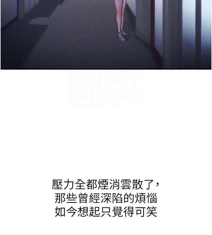 太妹攻略指南 - 第26話-拜託你繼續調教我! - page 80