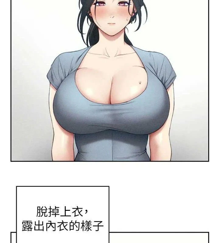 太妹攻略指南 - 第26話-拜託你繼續調教我! - page 82