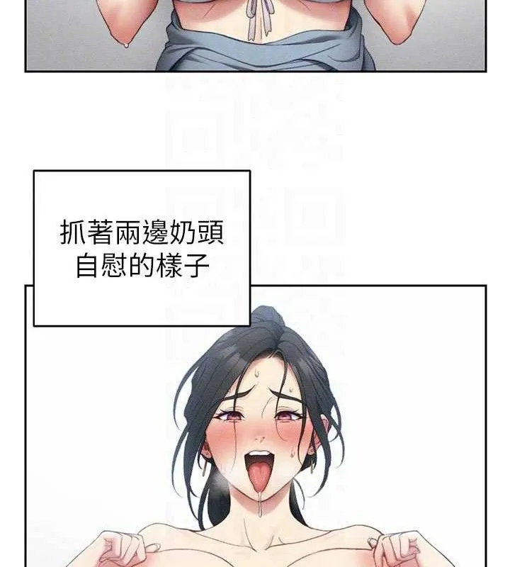 太妹攻略指南 - 第26話-拜託你繼續調教我! - page 85