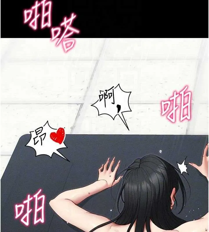 太妹攻略指南 - 第26話-拜託你繼續調教我! - page 94