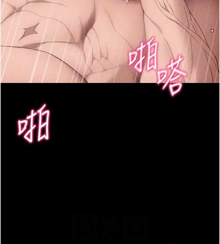 太妹攻略指南 - 第26話-拜託你繼續調教我! - page 96