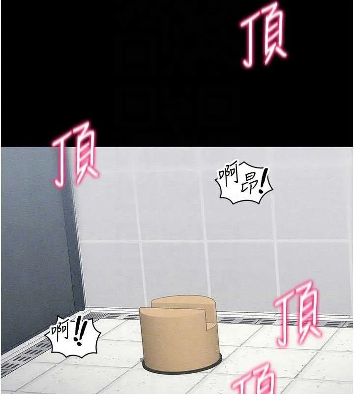 太妹攻略指南 - 第26話-拜託你繼續調教我! - page 97