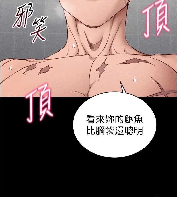 太妹攻略指南 - 第26話-拜託你繼續調教我! - page 109