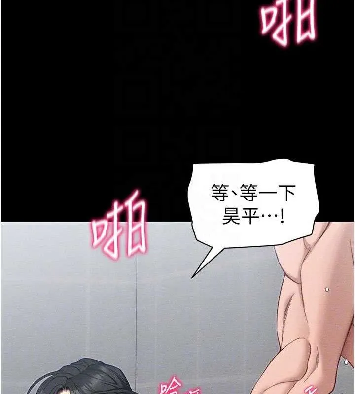 太妹攻略指南 - 第26話-拜託你繼續調教我! - page 112