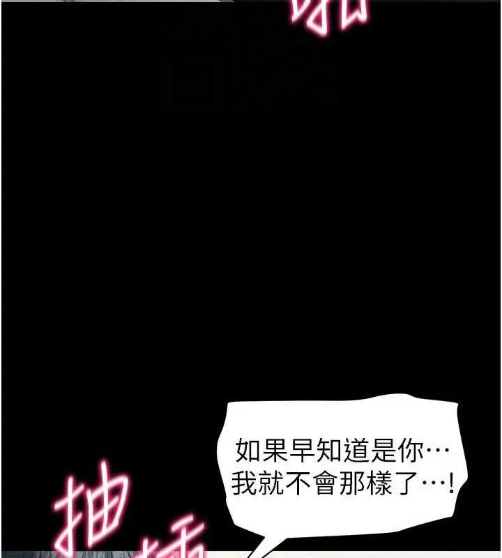 太妹攻略指南 - 第26話-拜託你繼續調教我! - page 115