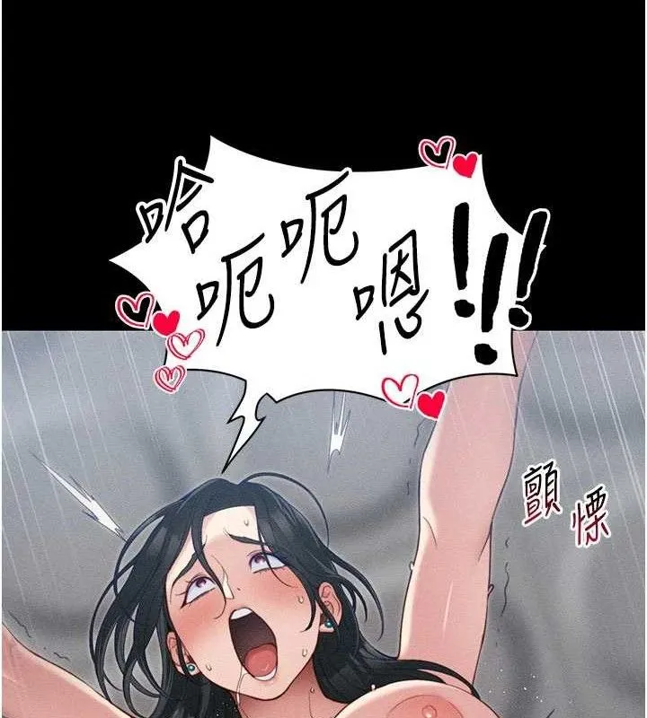 太妹攻略指南 - 第26話-拜託你繼續調教我! - page 128