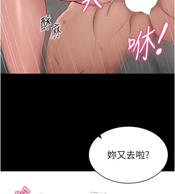 太妹攻略指南 - 第26話-拜託你繼續調教我! - page 130