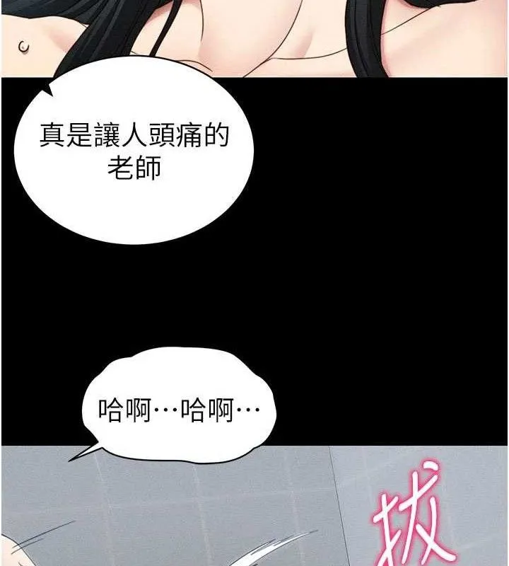 太妹攻略指南 - 第26話-拜託你繼續調教我! - page 132