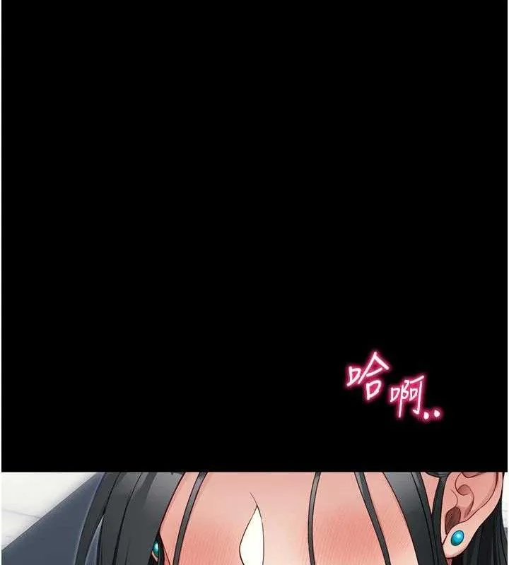 太妹攻略指南 - 第26話-拜託你繼續調教我! - page 134