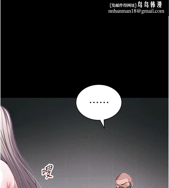 太妹攻略指南 - 第68話-希望哥哥體諒的妹妹 - page 1