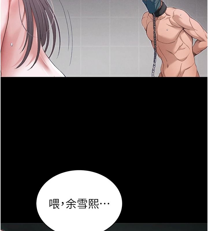 太妹攻略指南 - 第68話-希望哥哥體諒的妹妹 - page 2
