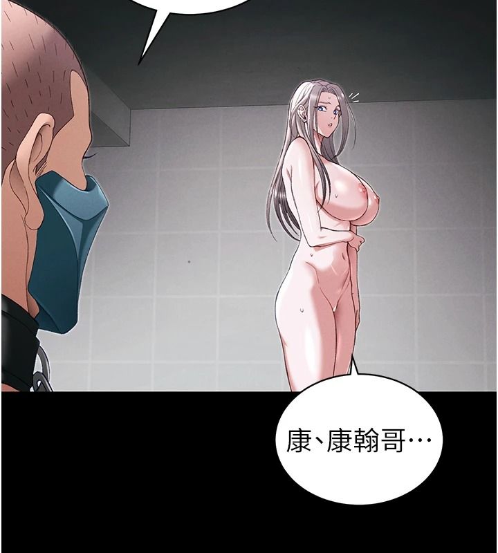 太妹攻略指南 - 第68話-希望哥哥體諒的妹妹 - page 3
