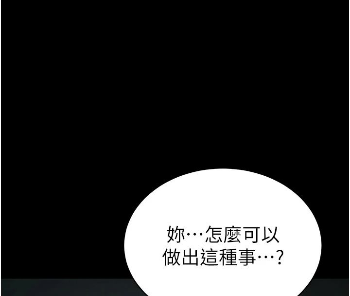 太妹攻略指南 - 第68話-希望哥哥體諒的妹妹 - page 4