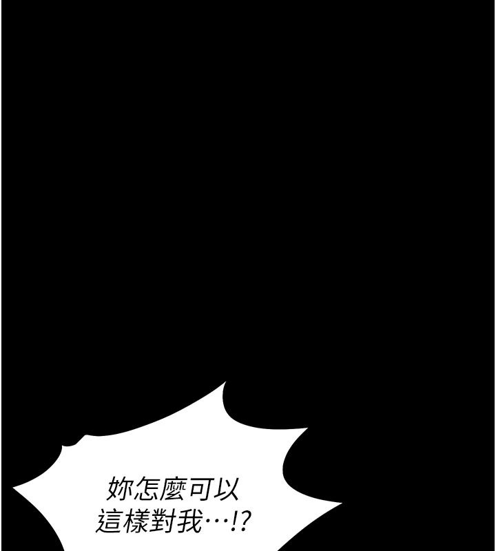 太妹攻略指南 - 第68話-希望哥哥體諒的妹妹 - page 10