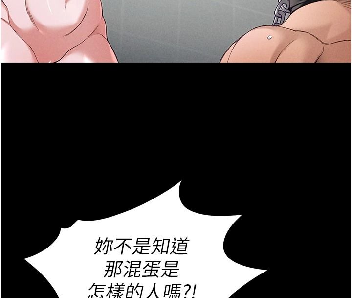 太妹攻略指南 - 第68話-希望哥哥體諒的妹妹 - page 13