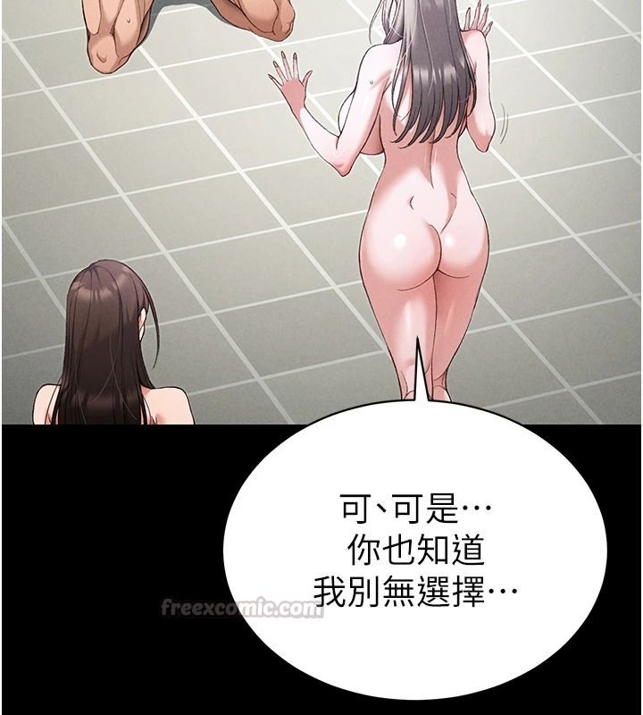太妹攻略指南 - 第68話-希望哥哥體諒的妹妹 - page 15