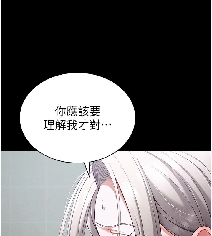 太妹攻略指南 - 第68話-希望哥哥體諒的妹妹 - page 16