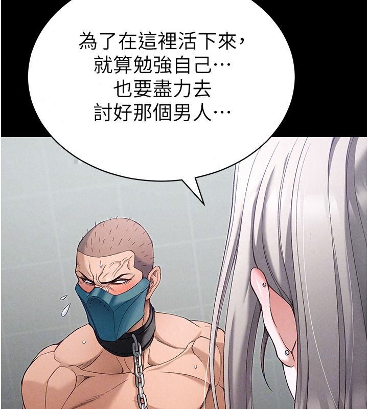 太妹攻略指南 - 第68話-希望哥哥體諒的妹妹 - page 18