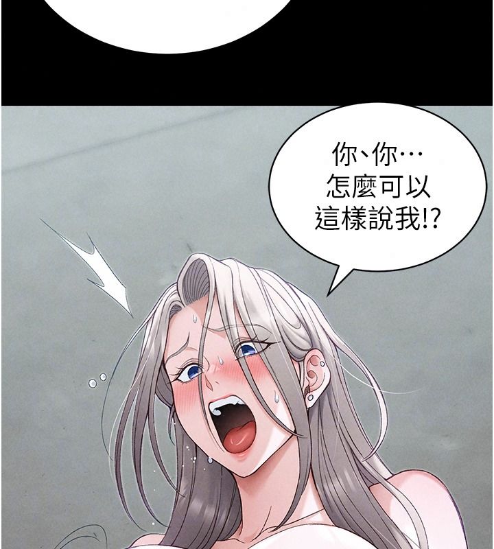 太妹攻略指南 - 第68話-希望哥哥體諒的妹妹 - page 20
