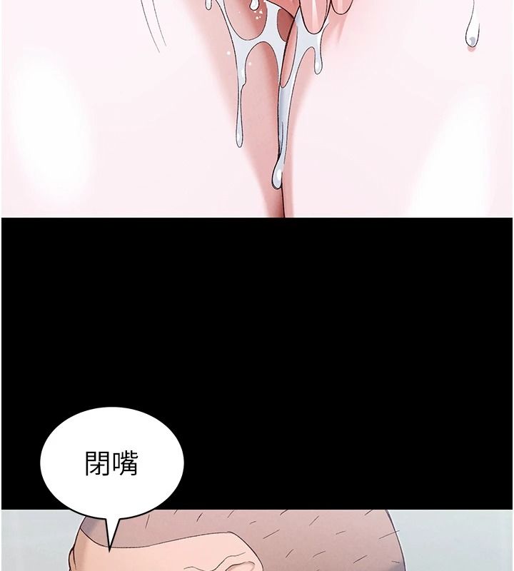 太妹攻略指南 - 第68話-希望哥哥體諒的妹妹 - page 24