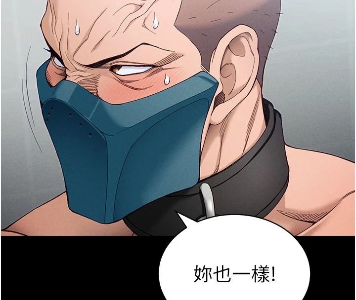 太妹攻略指南 - 第68話-希望哥哥體諒的妹妹 - page 25