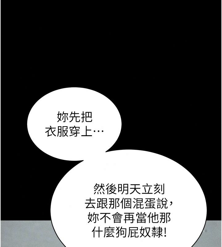 太妹攻略指南 - 第68話-希望哥哥體諒的妹妹 - page 27